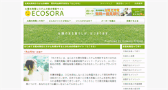 Desktop Screenshot of ecosora.net